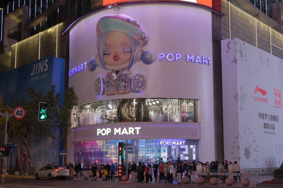 Pop Mart
