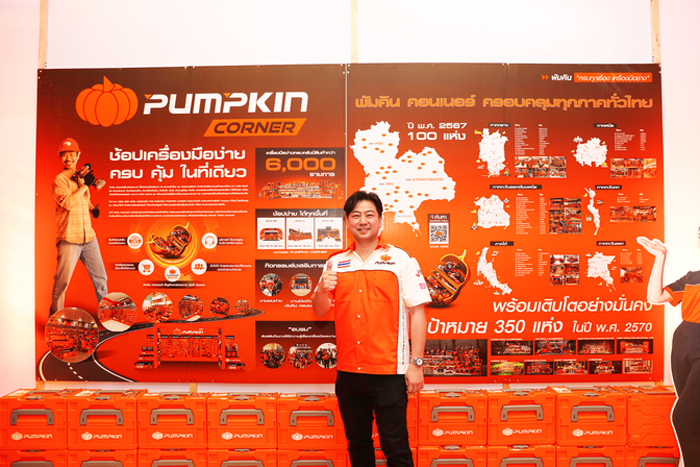 ชวพงษ์