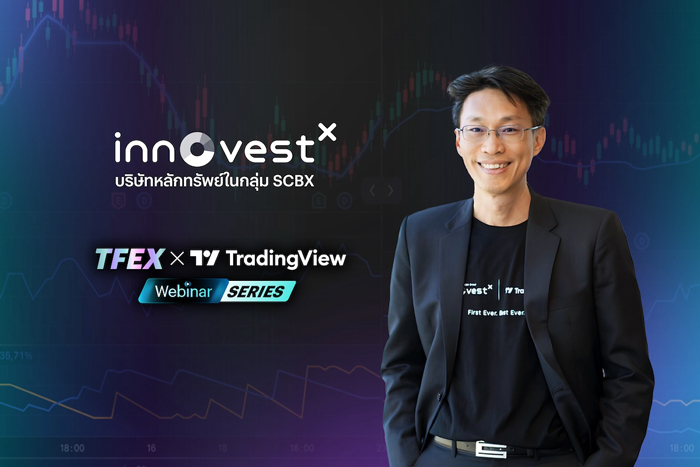 TFEX_PR