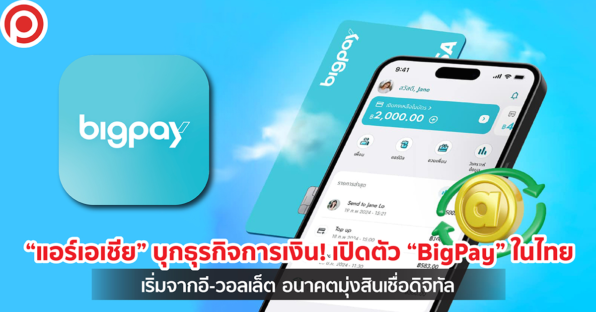 BigPay