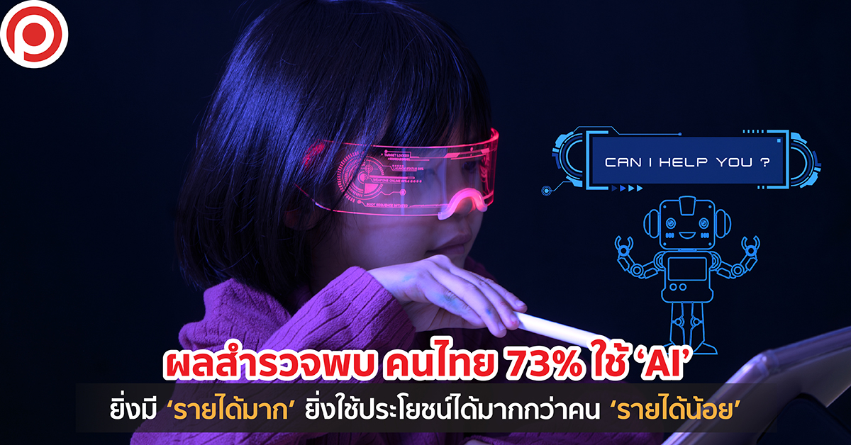 AITHAIPEOPLE