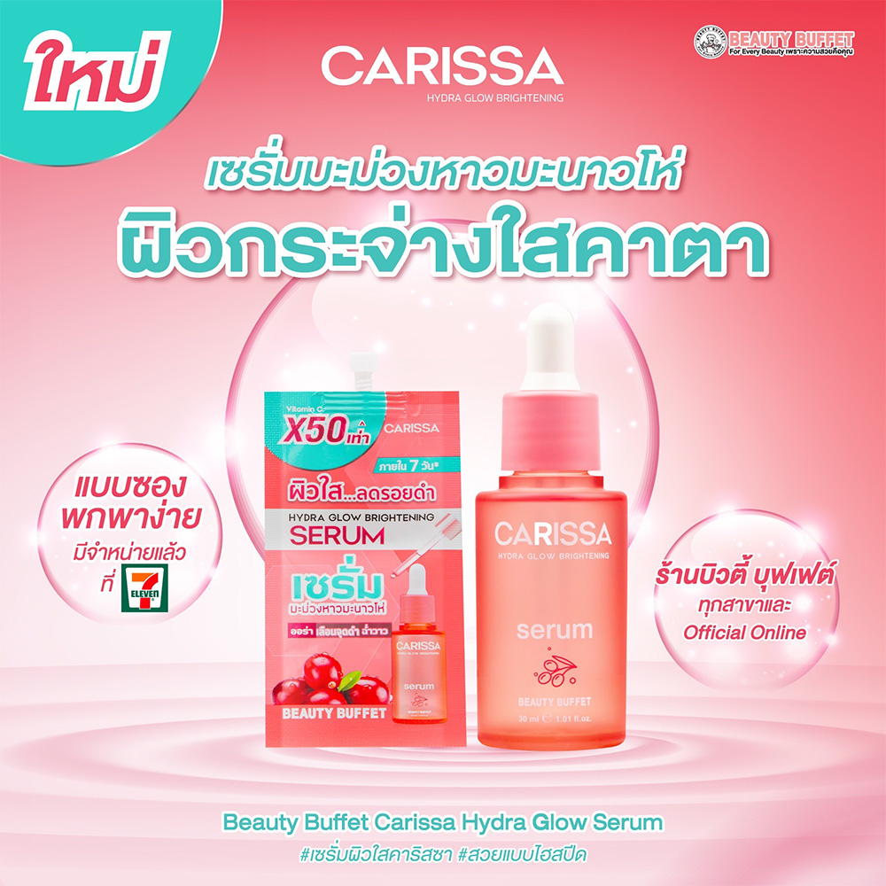 บิวตี้ คอมมูนิตี้