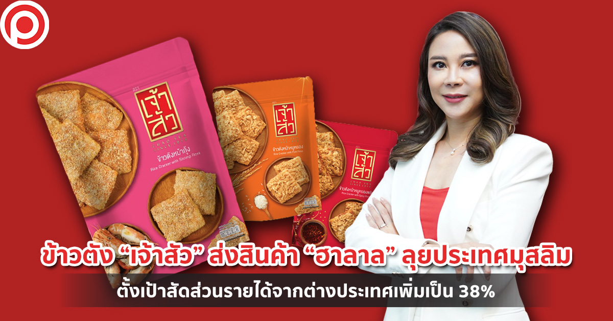 เจ้าสัว