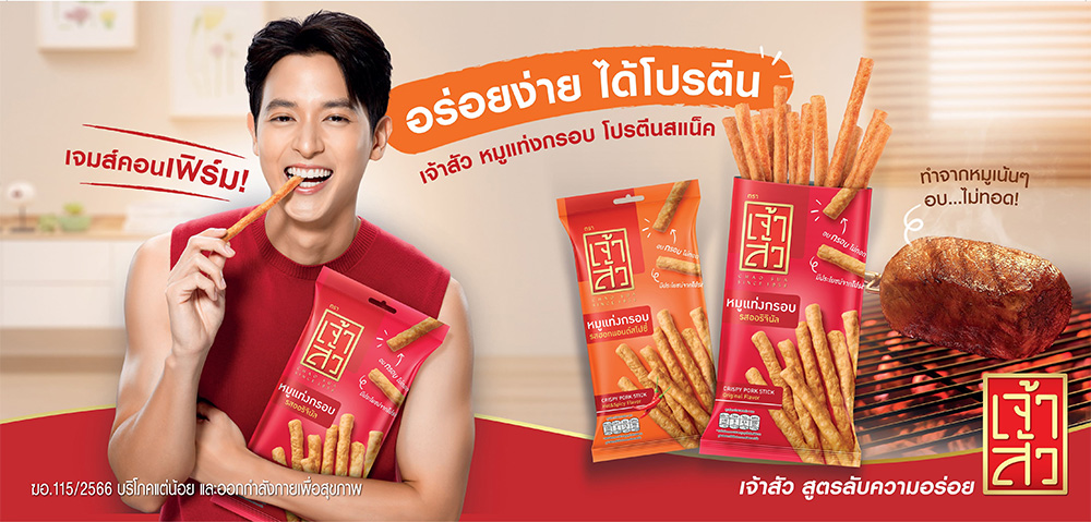 เจ้าสัว