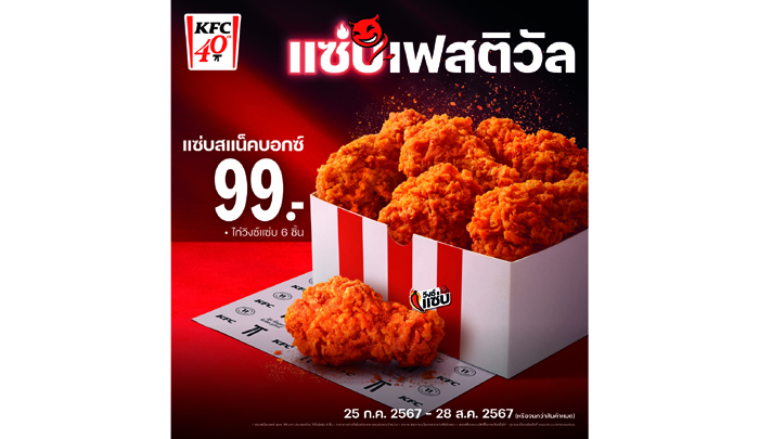 Festival_4