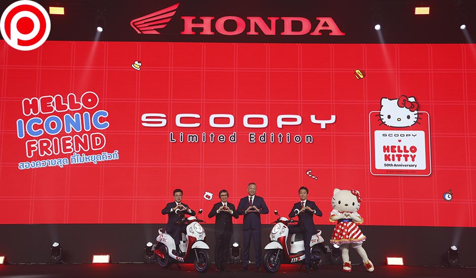 Honda