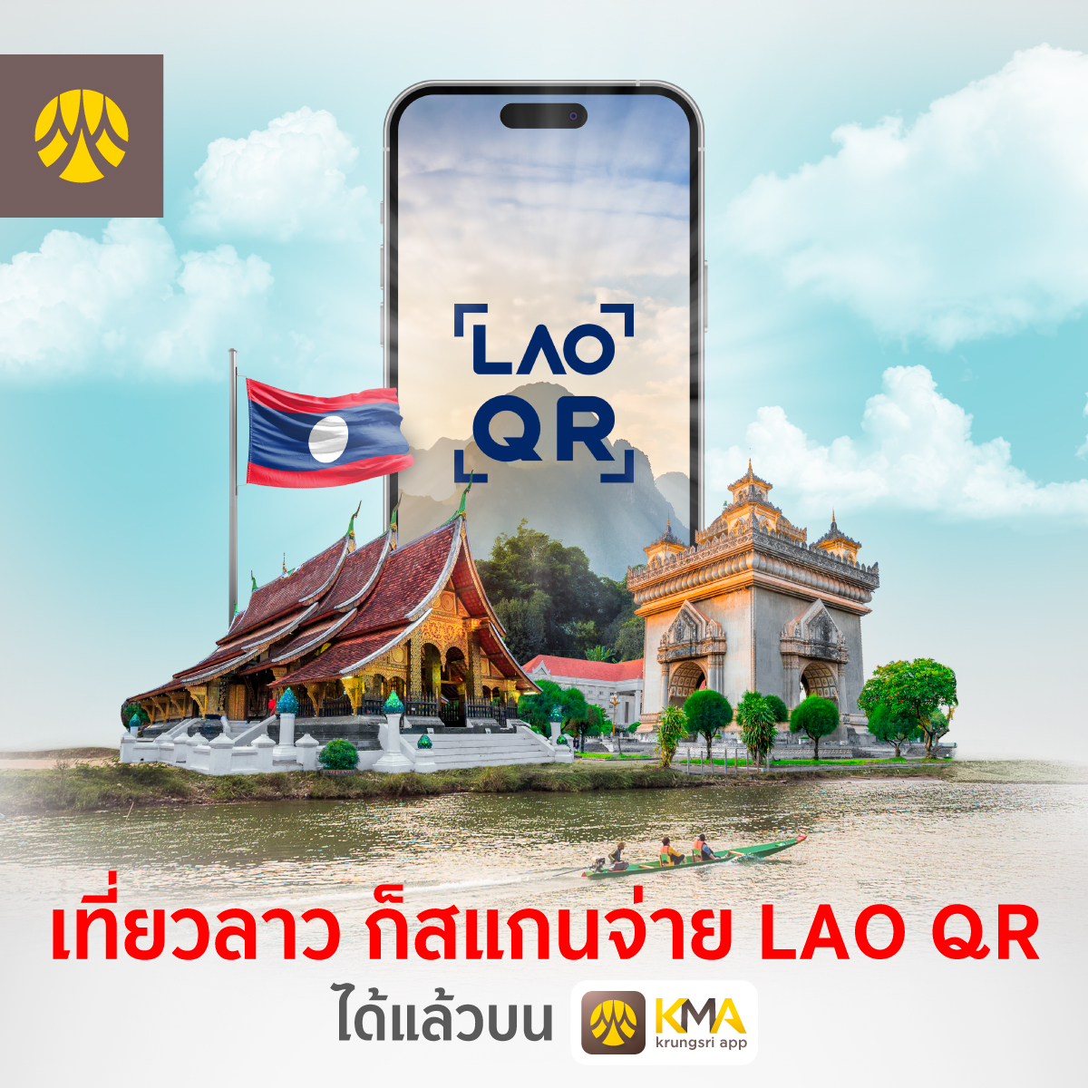 Krungsri_Lao QR-Final