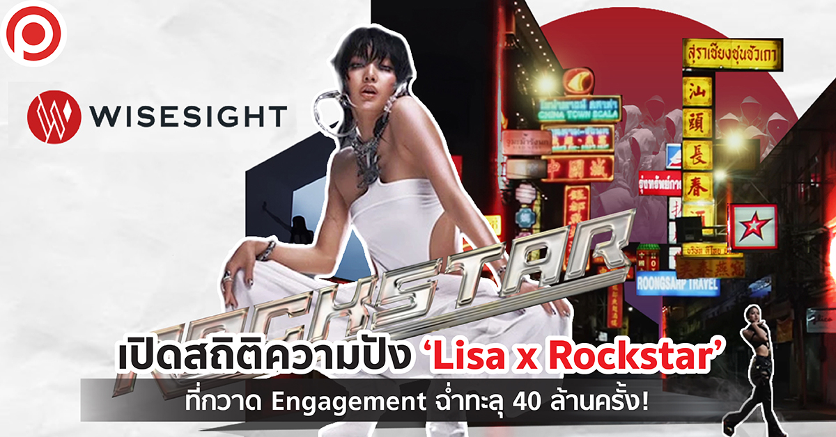 LISAROCKSTAR-01