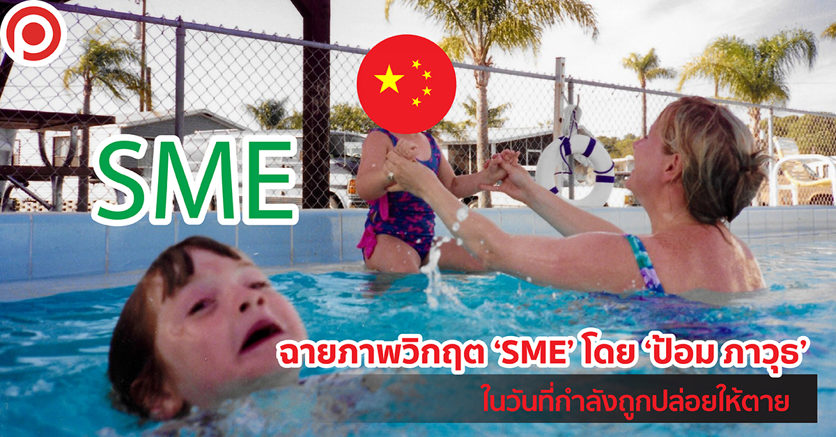 SMEE