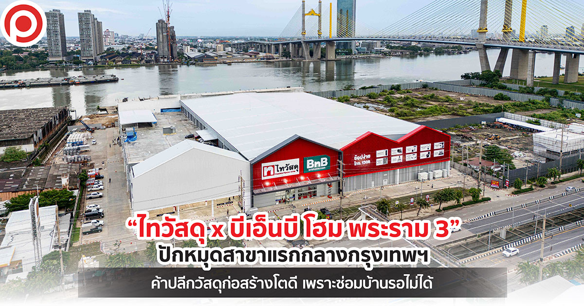 ไทวัสดุ
