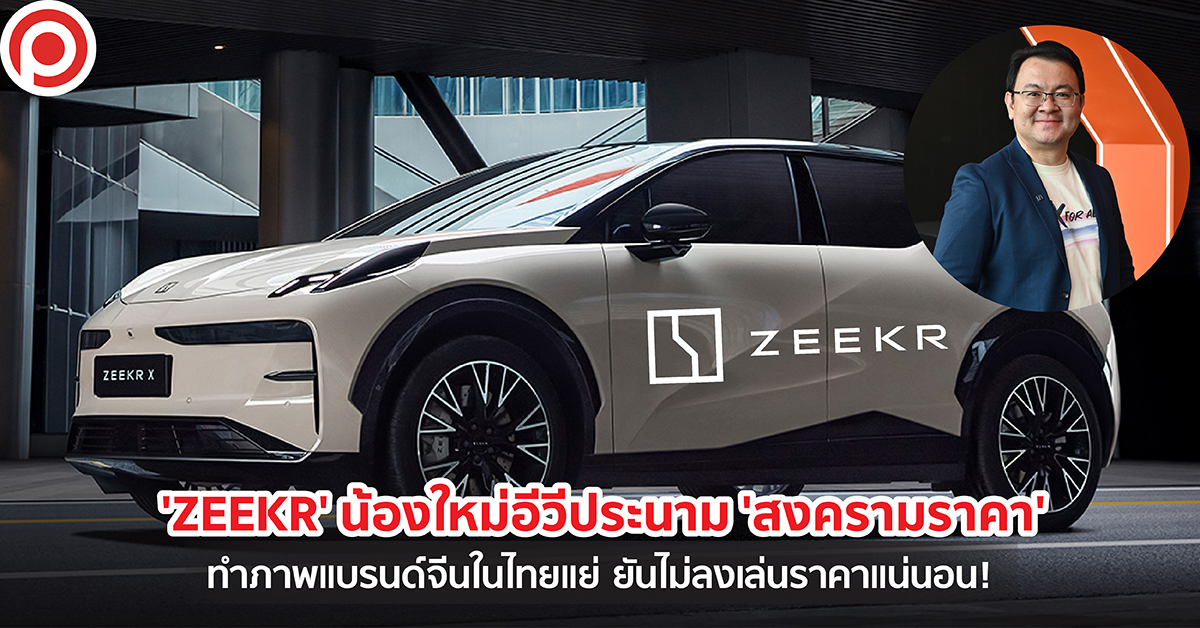 ZEEKR-01 (1)