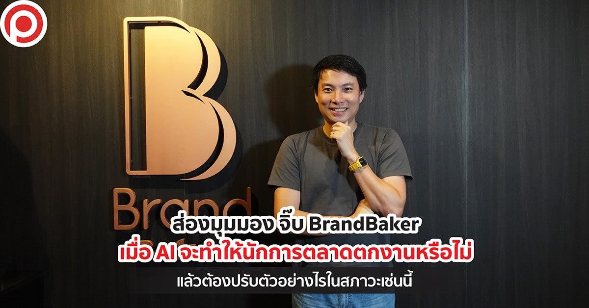 cover-Jib-Surasak-BrandBaker-7-July-2024-1-x