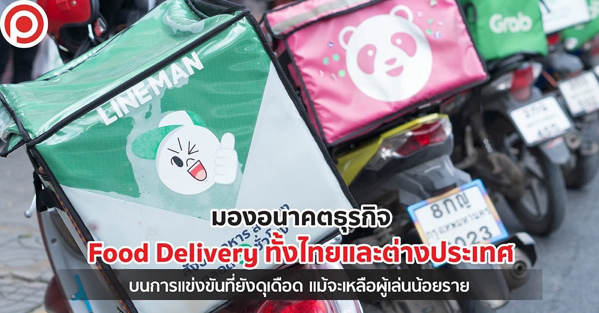 cover-food-delivery-4-july-2024-1-x