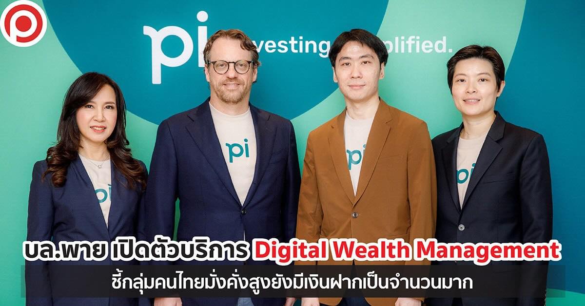 cover-pi-private-wealth-5-july-2024-1-1