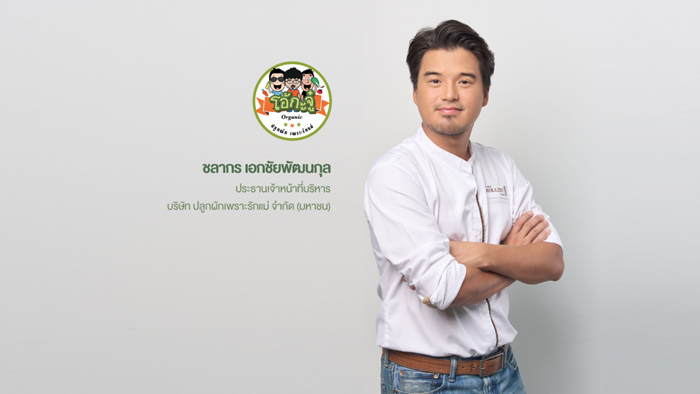 คุณชลากร