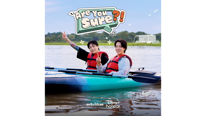 Are-You