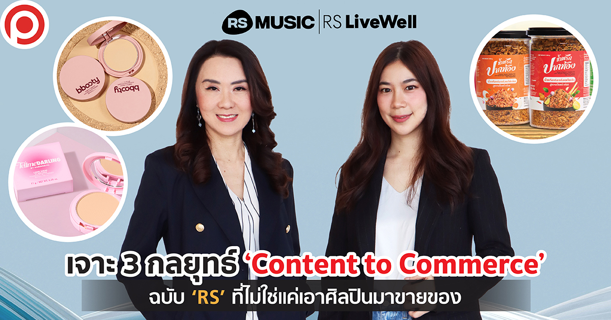 CONTENTCOMMERCERS