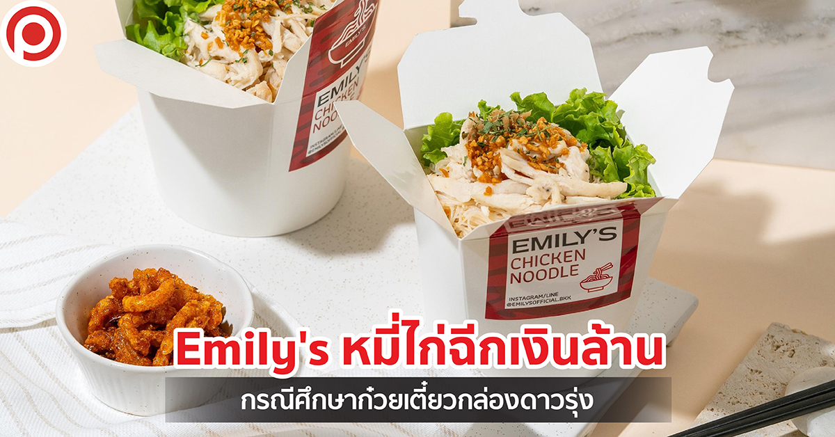 EMILYCHICKEN-01_0