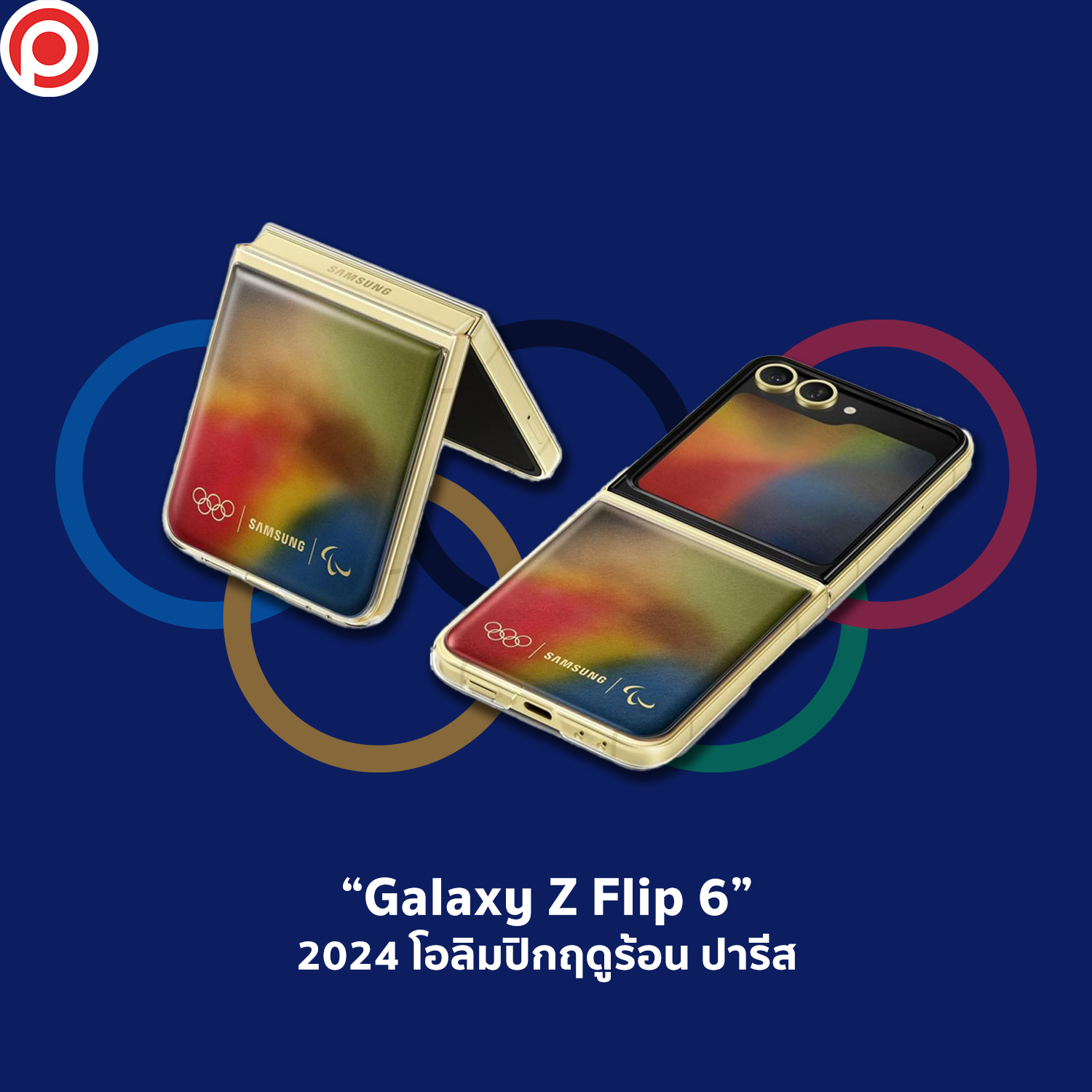 FB_samsung_olympics_2024