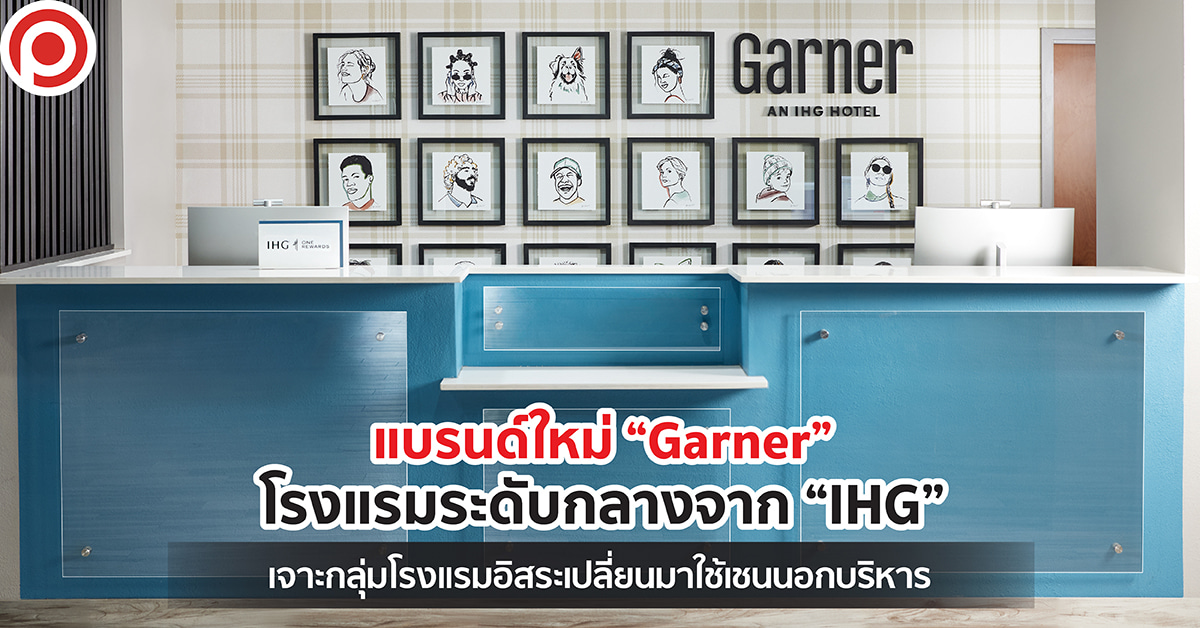 GARNER_IHG_open_resize