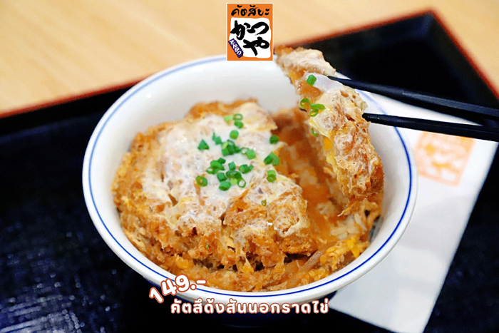 Katsuya