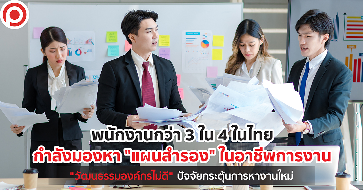 OFFICETHAI11-01_0