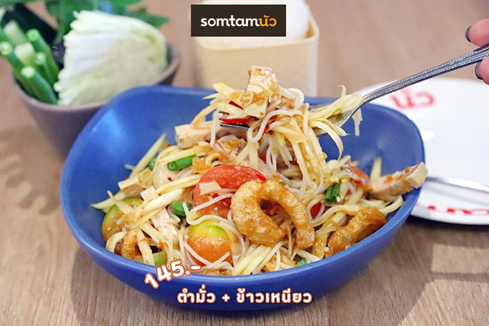 Somtamnua