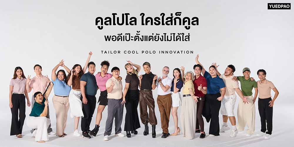 ยืดเปล่า เสื้อโปโล
