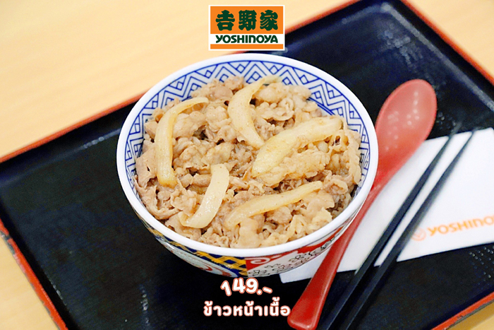 Yoshinoya