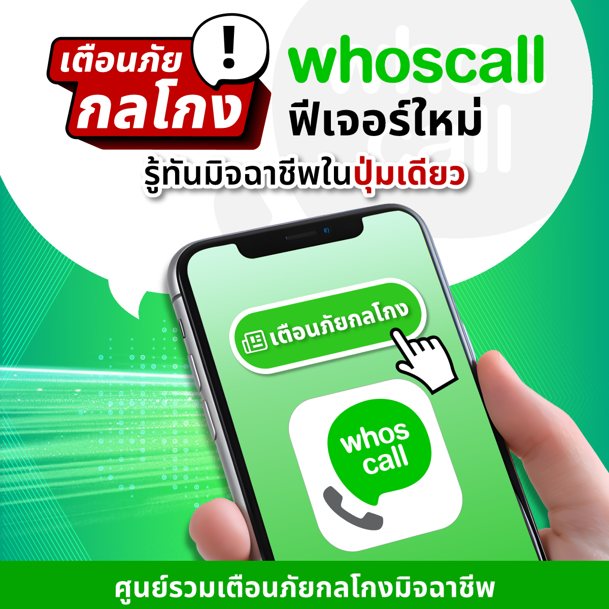 1200x1200-Scam-Alert-KV