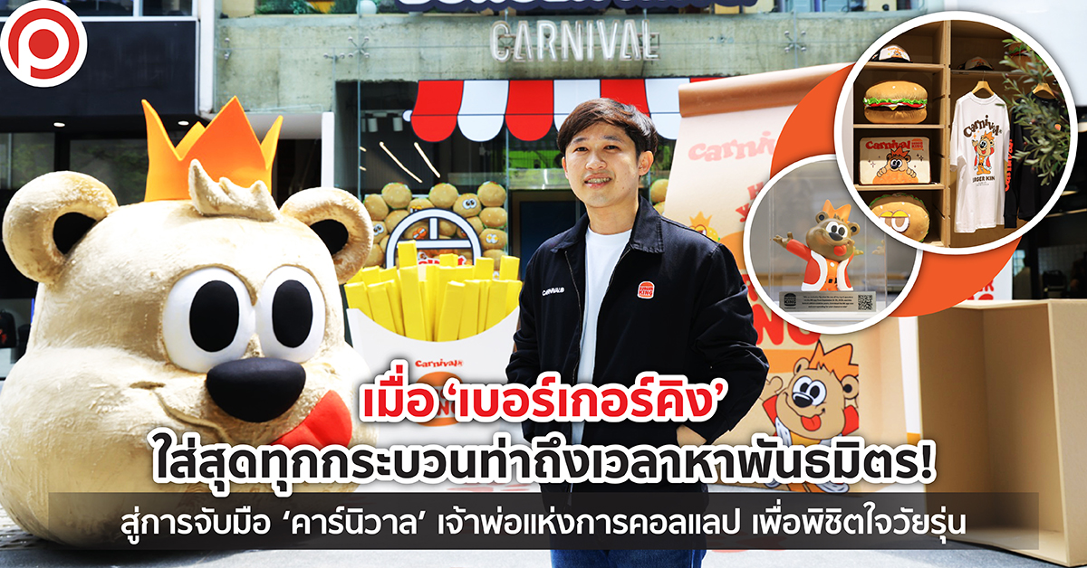 BURGERKINGCARNIVAL-01 (1)