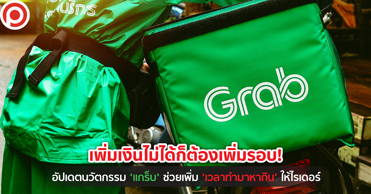 GRABNEW