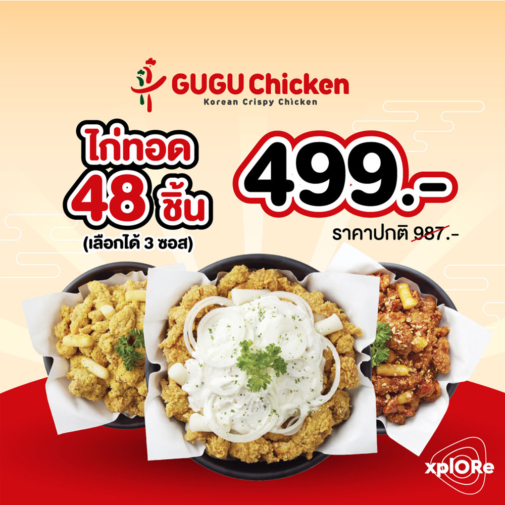 ไก่ทอด