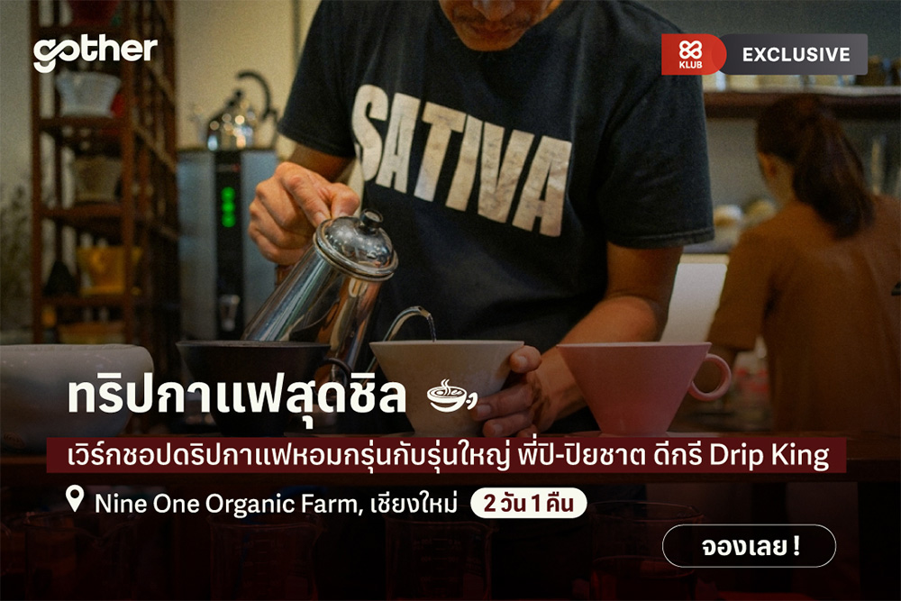 Gother_OTA_04