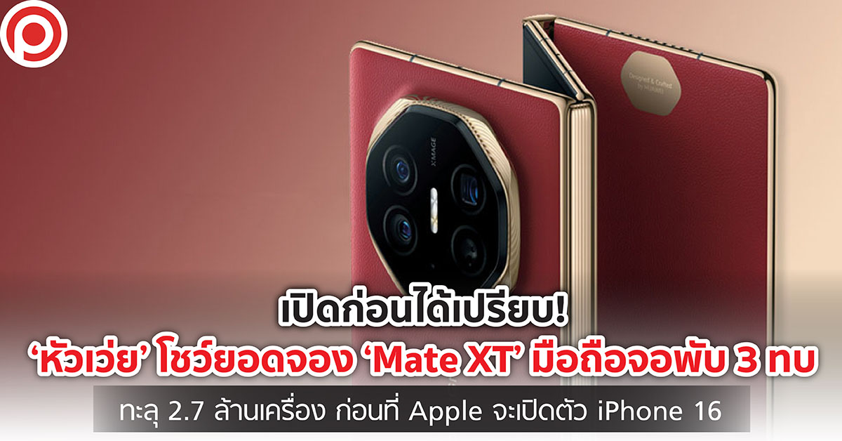 HUAWEIIMATEXT-01_0