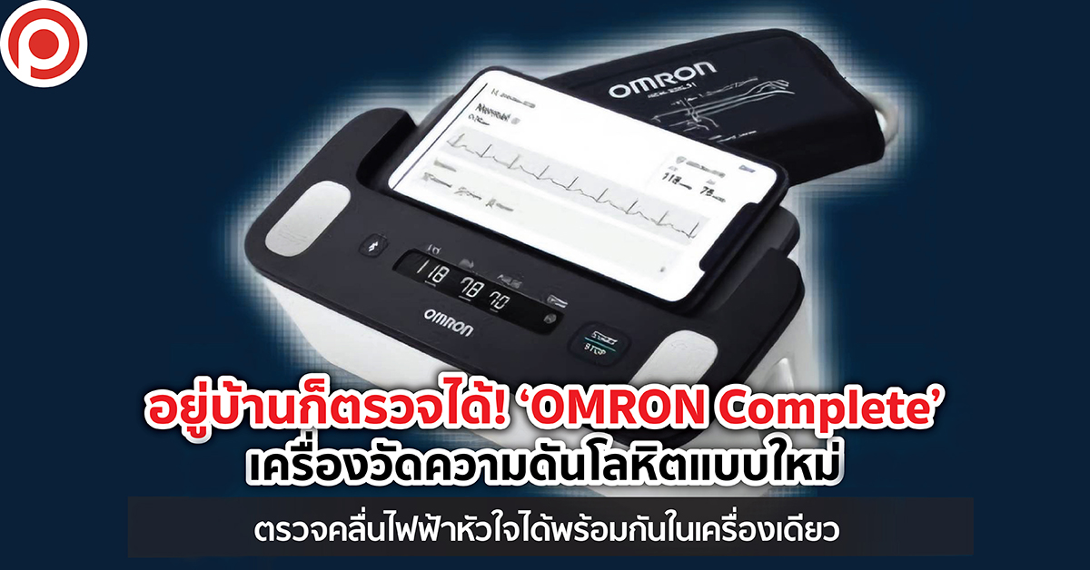 OMRONHEARTRATE-01_0