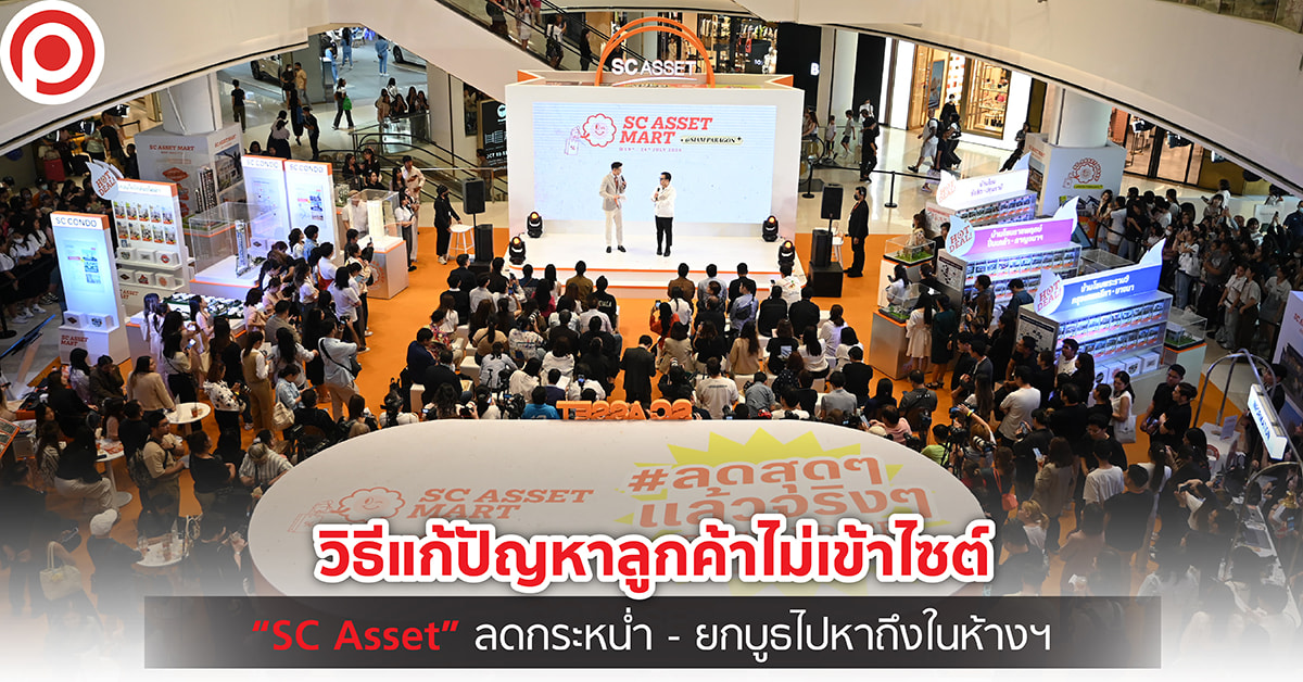 SC ASSET MART OPEN resize