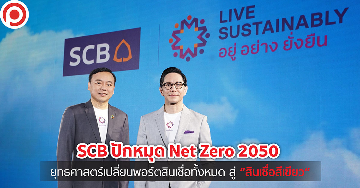 SCBNETZERO2020-01_0