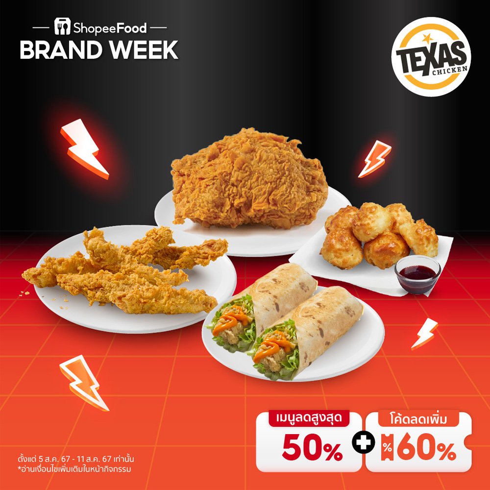Texas-Chicken