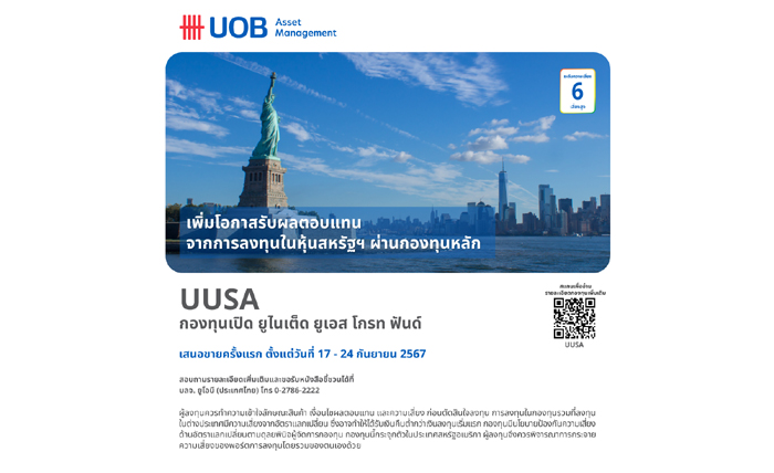 UUSA