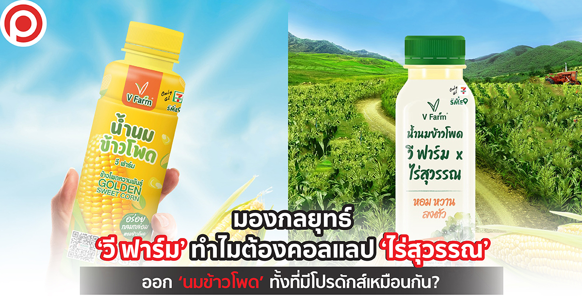 VFARMSUWAN-01