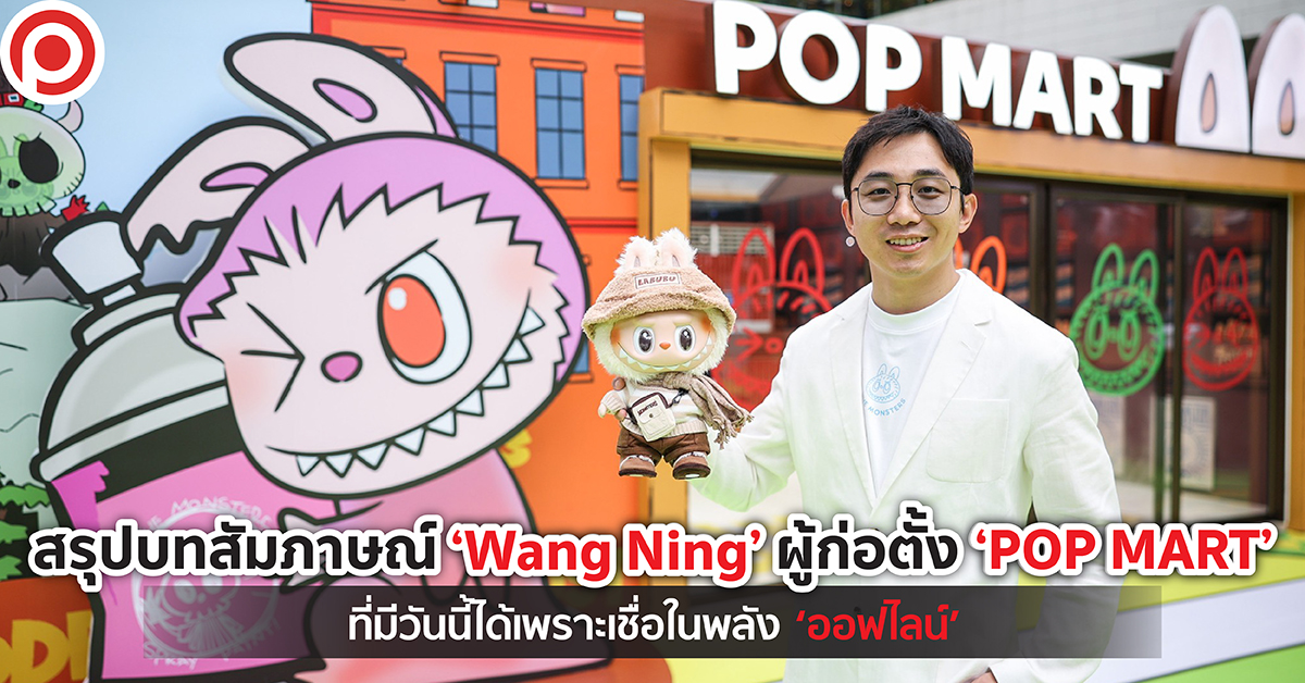 WANGNINGPOP-01