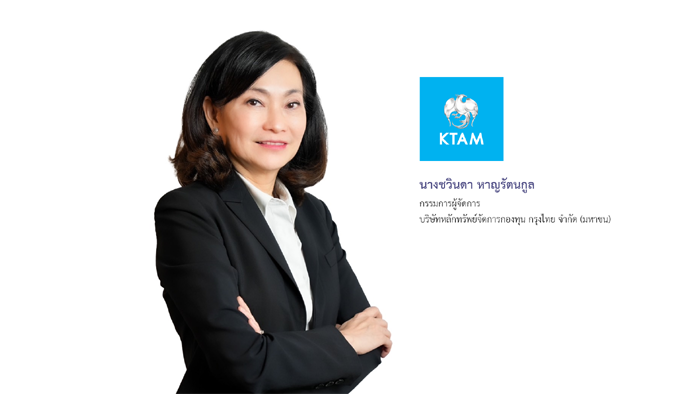 คุณชวินดา