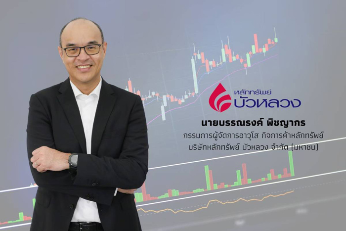 บรรณรงค์