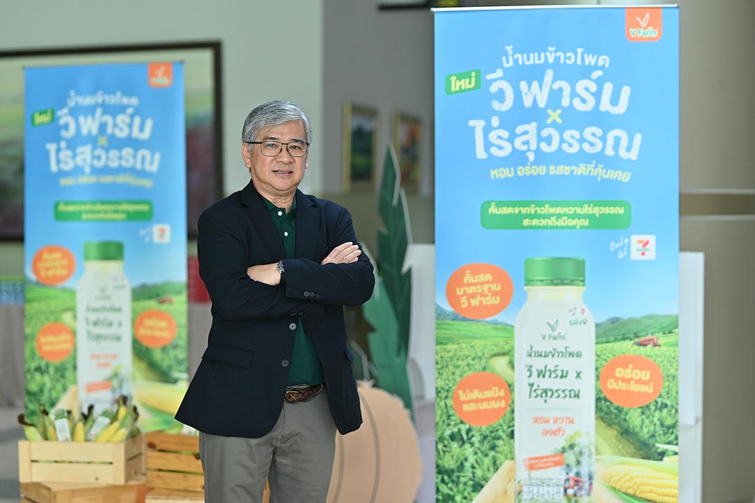 อภิรักษ์-วี-ฟาร์ม