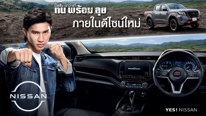 240175_NAVARA_PRO 4X_Banner 5x3m_CRE