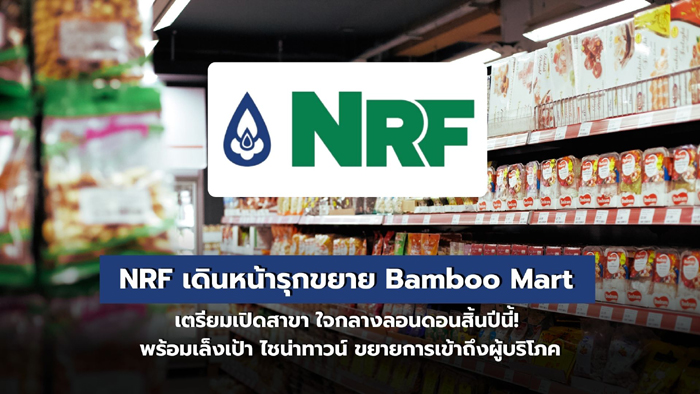 NRF - 2