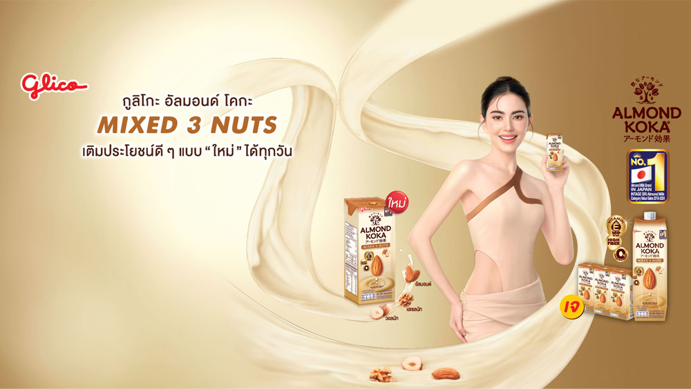 ALMOND_KOKA_03