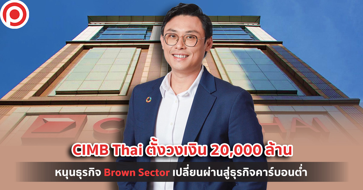 CIMB Thai Brown Sector