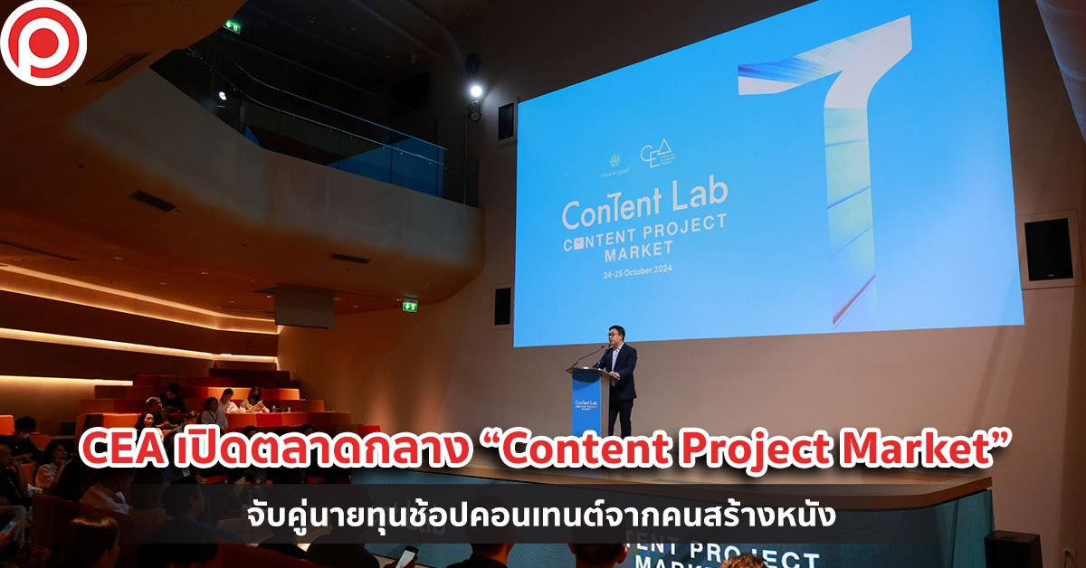 Content Project Market